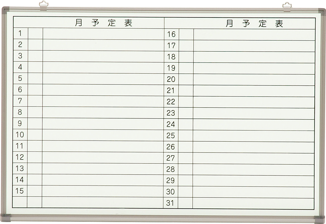 黒板 月予定表 横書き 黒板 ホワイトボード製造 販売 藤村式黒板製作所