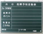 工事用黒板・ホワイトボード