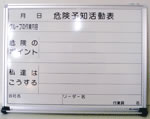 工事用黒板・ホワイトボード