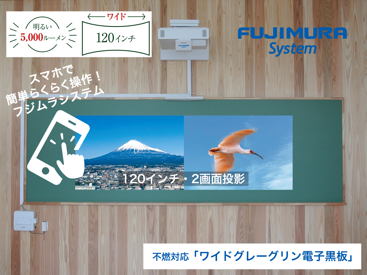 ワイドグレーグリン電子黒板
